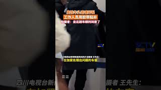 高端的设备往往只需要最简单的维修。1月27日，北京。高铁车头玻璃碎裂，工作人员胶带粘补后顺利发车。