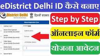 Delhi E District ID Kaise Banaye Delhi e District Registration Form Delhi eDistrict Id Login Apply