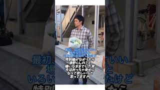 海のはじまり 津野晴明役 池松壮亮さんクランクアップコメント #shorts #目黒蓮