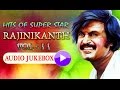 Romantic Songs of SUPER STAR | Rajinikanth | ரஜினிகாந்த் | Audio Jukebox | Tamil | HD Songs