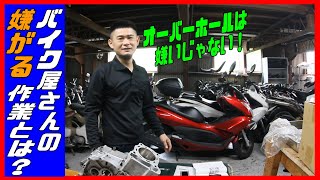 バイク屋さんに聞く一番めんどくさい作業は？オーバーホールではなかった件　SUZUKI　SB250エンジン組み立て