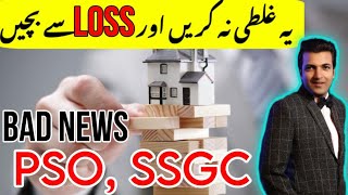 Ye Galti Na Karein Or Loss Se Bachein|#trend |#psx #view For Tuesday 07 January #2025 |#gold #silver