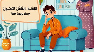 Lazy Boy LEARNS Arabic with an EPIC Story!(Language Learning) #LanguageLearning #LearnArabic#arabic