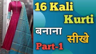 Kalidar Kurti 16 Kali Wali Cutting Karna Seekhe