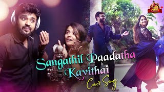Sangathil Paadatha Kavithai - Cover Song | Ilayaraja Hits | Azhar and Harirpriya | Punch Mittai