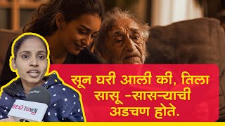 म्हातारपणी आई-वडिलांना कोण सांभाळते? #TakeCareOfParents #ParentCare