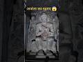 Unveiling Mystery Of Ajanta Cave #shorts #ajanta