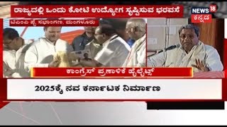 Siddaramaiah Refers To Basavanna's 'Nudidanthe Nade' (Do As Say) At Congress Manifesto Function