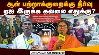 ஏ.ஐ.டெக்னாலஜியால்  பயன்பெற போகும் விவசாயம் A.I. Technology | Covai Agri University