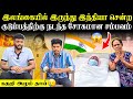 தாய் நாட்டை விட்டு தமிழ்நாட்டில் சிக்கிய குடும்பம் 😥 | முடிந்த வரை பகிருங்கள் | Rj Tamizha