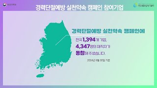 2024 경력단절예방 실천약속 캠페인