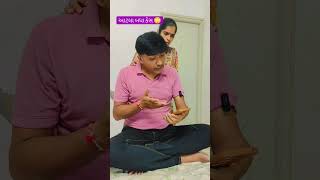 આટલા બધા કેસ 😳 #comedyvideos #gujjuswag #comedy #funny #gujjulovegurucomedy  #husbandwifecomedy