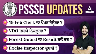PSSSB New Update 2023 | PSSSB VDO, Clerk, Excise Inspector, Forest Guard 2023 | Full Details