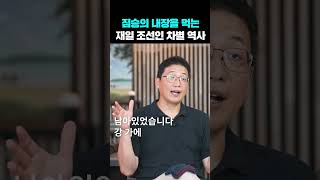 일본의 어이없는 재일조선인 차별 이유