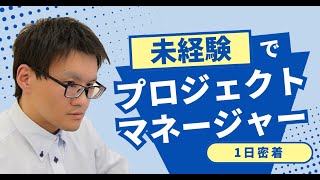 【一日密着】自社サービスを開発するエンジニアの１日に密着