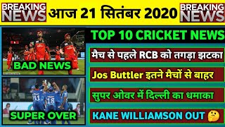 IPL 2020 - R Ashwin Injured,Jos Buttler Outs,RCB Biggest Bad News,DC vs KXIP SuperOver,SRHvsRCB