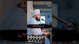 پیار میں جو مزا ہارنے کا ہے نا_ #islamicvideo #bayan #poetry #ajmalrazaqadri #islamicstatus #poetry