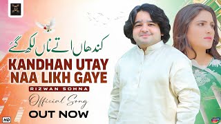 Kandaan Utey Na Likh Gaye | Rizwan Sohna | Cover Song Shabbu lohar | Punjabi Sad Song 2022