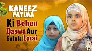Kaneez Fatima Ki Bhen Qaswa aur Safa Ki Larai | Kaneez Fatima Special Series 2021