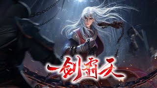 《一剑霸天》完整版 | 一跃坠穹苍，破开枷锁，魔法力量皆是囊中之物！#热血 #玄幻 #逆袭 #战斗