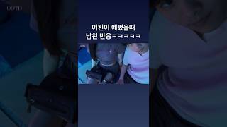 속마음이 표정에 다 나오는거 웃겨ㅋㅋㅋㅋㅋㅋ #한일커플 #日韓カップル #일본인여자친구