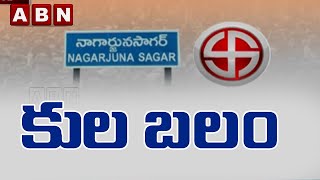 Telangana Political Parties Focus with Caste Equations in Sagar By-Elections | ABN Telugu