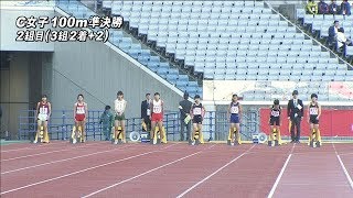 女子C １００ｍ 2組 準決勝 第48回ジュニアオリンピック