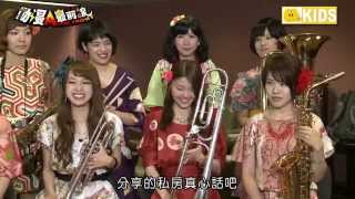 【動漫NEWS注意報】+【動漫追追追】東京搖擺女孩‧Tokyo Brass Style～爵士不羈夜　襲捲你的聽神經！-Part1