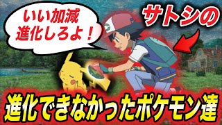 【裏設定】最終進化できなかった理由とは？ポケモンにまつわる奇妙な噂が衝撃的だった！！！！【都市伝説】【SV】【マスターズトーナメント】【ポケットモンスタースカーレットバイオレット】【はるかっと】