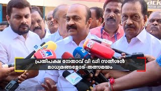 'എല്‍ദോസ് എത്രയും പെട്ടന്ന് കെപിസിസിയുമായി ബന്ധപ്പെടണം'; ഫോണിൽ കിട്ടുന്നില്ലെന്ന് വി ഡി സതീശൻ