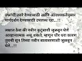 सासूने नवीन सुनेसोबत कसे वागावे how to behave with new daughter in law marathi motivational