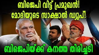 ബിജെപി വിട്ട് പ്രമുഖൻ! | Setback For BJP | Oneindia Malayalam