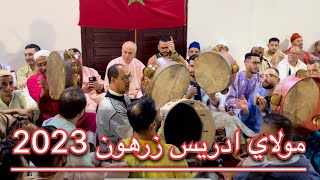 عيساوة (حادون) موسم مولاي ادريس زرهون ليلة الحاج سعيد برادة 🇲🇦