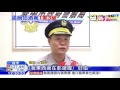 20161011中天新聞　通緝犯偷車酒駕　員警28年首次一案三破