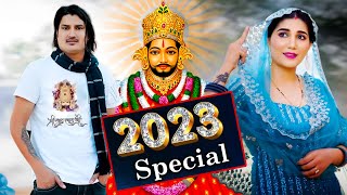 shyam ka danka | khatu shyam dj bhajan | khatu shyam dj bhajan 2023