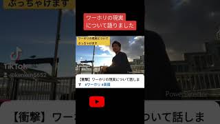 【衝撃】26歳で留学挑戦した結果、、#ワーホリ #海外 #vlog #shorts