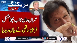 Imran Khan  In Trouble | Cypher Copy | Bad News For PTI | Breaking News