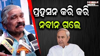 Utkarsh Odishaକୁ କମାରଶାଳ-ଲଣ୍ଡ୍ରି ଆସିଥିଲେ : Sura Routray, Odisha Congress, Naveen Patnaik, Odisha BJP