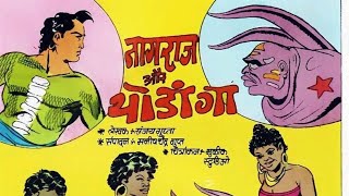 Nagraj Comics -024 Nagraj Aur Thodanga