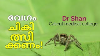 ഇത് വളരെ ഗൗരവം തന്നെ; അല്ലാഹു നമ്മെ രക്ഷിക്കട്ടെ! ആമീൻ Dr Shan Calicut latest motivational speech