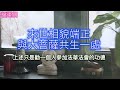 念誦《法華經》的六種功德利益 南無妙法蓮華經 ｜ nam myoho renge kyo