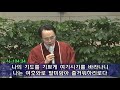 주일말씀 삶의 면역력을 높이라 벧전 4 7 11 신성남 목사