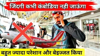 🇹🇭Thailand to Cambodia🇰🇭 | ज़िंदगी में कभी कंबोडिया नहीं जाऊँगा | Airlines harassing me