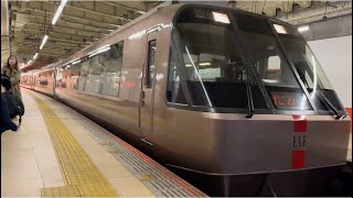 【消滅迫る…】小田急『ロマンスカー・EXE（30000形30057＋30257編成）』が新宿駅を発車するシーン！『はこね号』