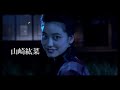 花筐／hanagatami予告編　dvd blu ray2019 3 8発売