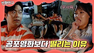 너 때문에 영화에 집중이 안돼 I [찐한친구💋] ep.19