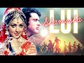Lui Shamasha Song | Kranti (1981) | Hema Malini | Manoj Kumar | Lata Mangeshkar | Nitin Mukesh