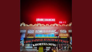 CHAL SAJNI GE-RANCHI KE TICKET -KHORTHA SONG-JHARKHAND (GBR X BEATZ)