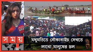 বাঙালির ঐতিহ্যকে ধারণ করে প্রাণের উৎসবে মেতেছেন মাগুরাবাসী | Boat Race | Magura News | Somoy TV