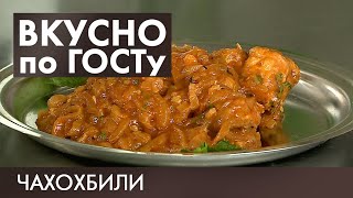 Печеночный паштет, Чахохбили, Пудинг из творога | Вкусно по ГОСТу #14 (2019)